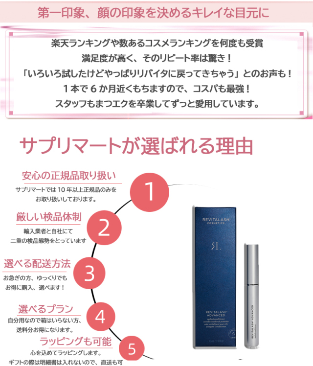 RevitaLash advanced アメリカ正規品リバイタラッシュ3.5ml アメリカ製