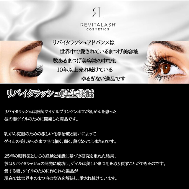 リバイタブロウ,歴史,説明,サプリマート