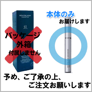 箱なしリバイタラッシュ注意書き,正規品,数量限定,サプリマート本店