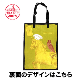 Trader Joe's,トレーダージョーズ,フクロウ,エコバッグ,サプリマート本店