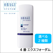 オバジ・OBAGI シリーズ | 人気サプリメント サプリマート本店