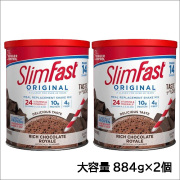 【送料無料】スリムファースト（チョコレート味）大容量884ｇ×２個セット お取り寄せ商品【１週間前後での出荷予定】