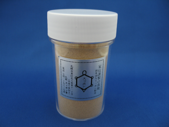 スッポン 粉末 特製スッポン粉末 160g(90日分) スッポン専門店 札幌スッポン堂