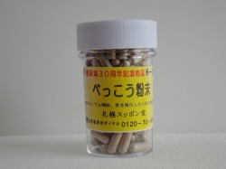 べっこう粉末　カプセル　１５０ヶ入り