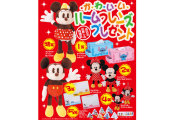 サポート・リンク販促品ベストセレクション　かわいいルームフレンズ抽選会