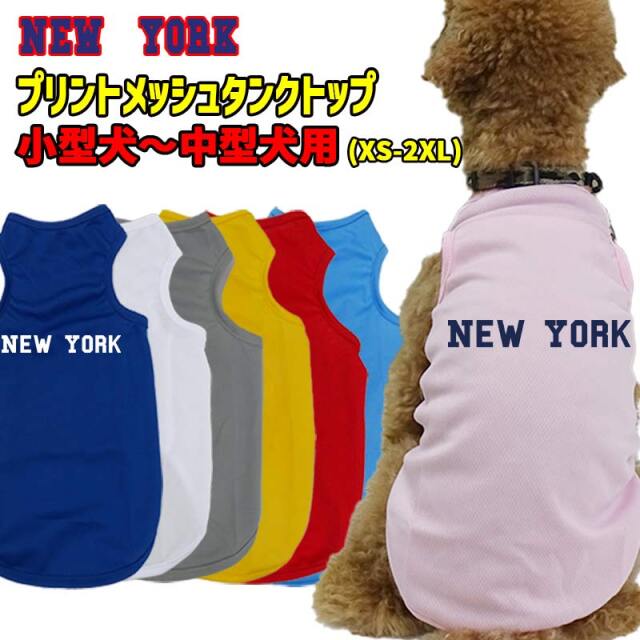 ワンちゃん　お洋服　サンプル 特攻服 | 犬の洋服・オーダーメイド衣装通販 | DOGBASE YOKOHAMA