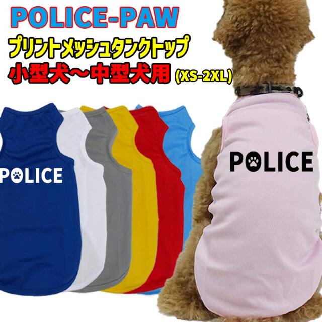 ドッグウェア/犬服