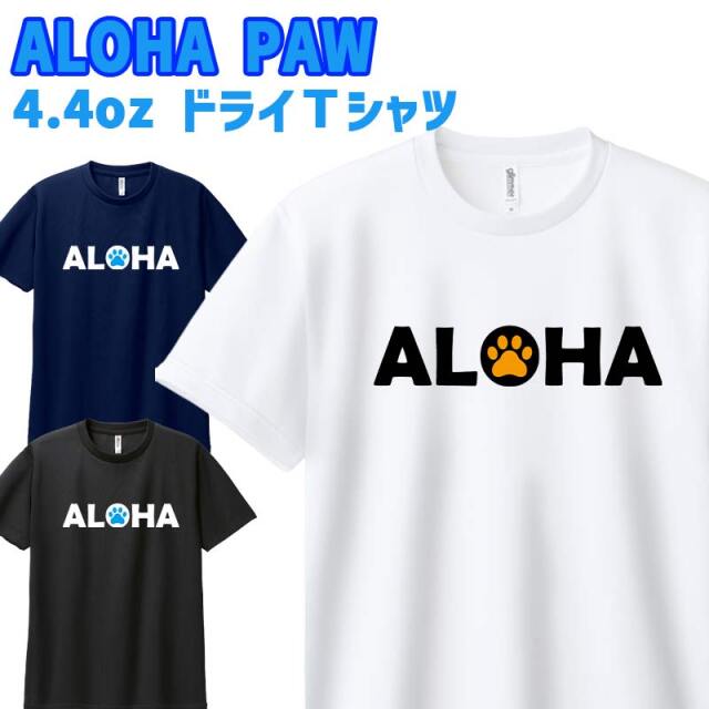 半袖ドライＴシャツ 男女兼用 メンズ/レディース/キッズ 【ALOHA PAW】サーフ柄 WANS PRINTワンズプリント オリジナル 男女子供兼用 [返品、交換及びキャンセル不可]