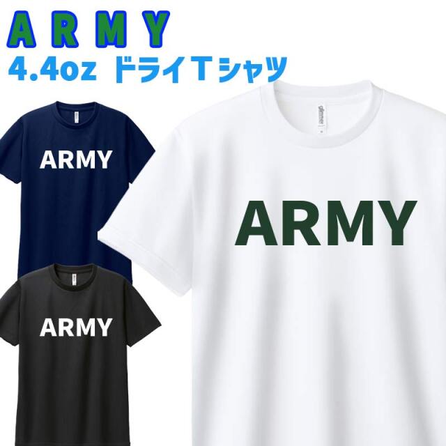半袖ドライＴシャツ 男女兼用 メンズ/レディース/キッズ 【ARMY】ロゴプリント WANS PRINTワンズプリント オリジナル 男女子供兼用 [返品、交換及びキャンセル不可]