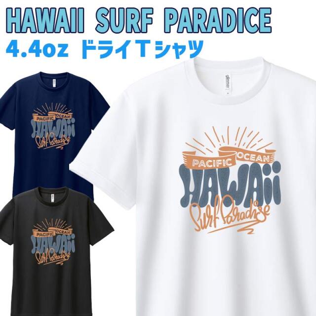 半袖ドライＴシャツ 男女兼用 メンズ/レディース/キッズ 【HAWAII SURF PARADICE】サーフ柄 WANS PRINTワンズプリント オリジナル  [返品、交換及びキャンセル不可]