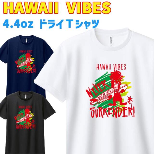 半袖ドライＴシャツ 男女兼用 メンズ/レディース/キッズ 【HAWAII VIBES】サーフ柄 WANS PRINTワンズプリント オリジナル  [返品、交換及びキャンセル不可]