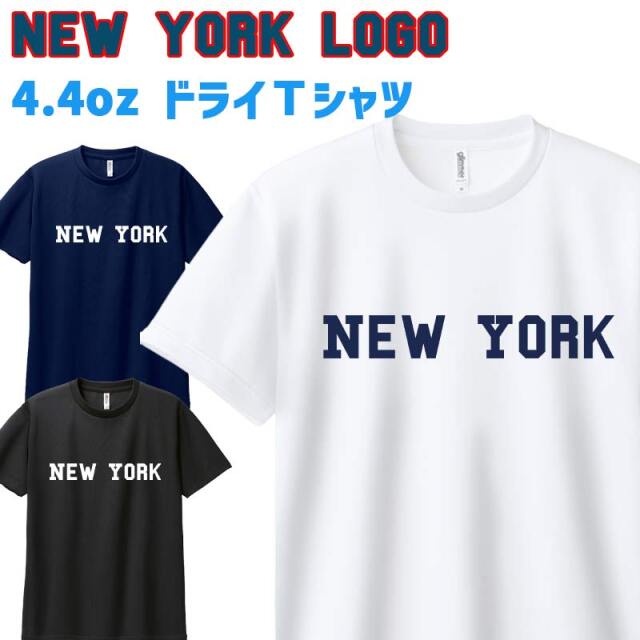 半袖ドライＴシャツ 男女兼用 メンズ/レディース/キッズ 【NEW YORK LOGO】ロゴプリント WANS PRINTワンズプリント オリジナル  [返品、交換及びキャンセル不可]