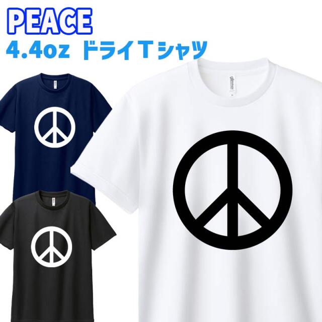 半袖ドライＴシャツ 男女兼用 メンズ/レディース/キッズ 【PEACE】ロゴプリント WANS PRINTワンズプリント オリジナル  [返品、交換及びキャンセル不可]