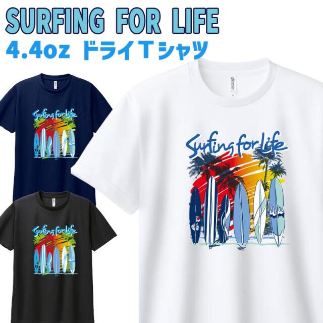 半袖ドライＴシャツ 男女兼用 メンズ/レディース/キッズ 【SURFING FOR LIFE】サーフ柄 WANS PRINTワンズプリント オリジナル  [返品、交換及びキャンセル不可]