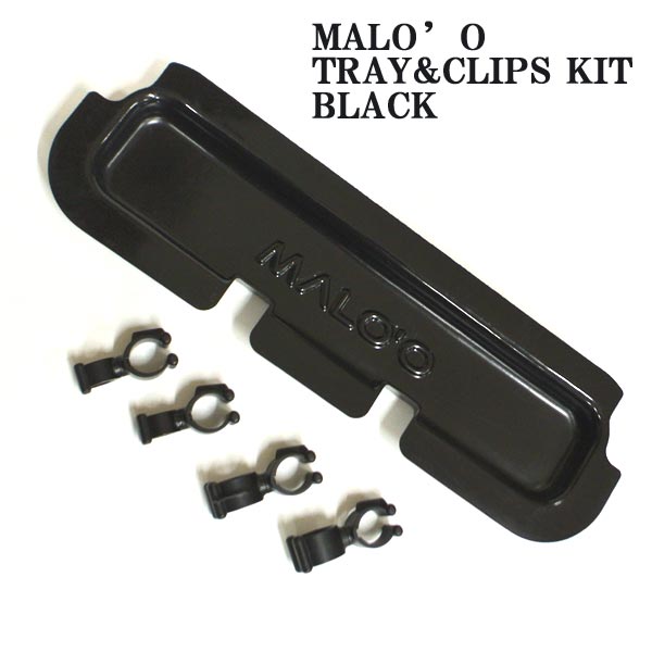 MALO'O DRYRACK TRAY & CLIPS KIT BLACK ドライラック用 トレイ＆クリップキット 黒 サーフィン/SUP/スノーボード/キャンプなどのアウトドアに!!ドライラック用トレイ [返品、交換及びキャンセル不可] 