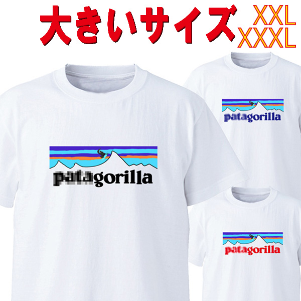 SW オリジナル 大きいサイズ PATAGORILLA プリント S/S WHITE TEE 波乗りゴリラ 半袖Ｔシャツ 5.6oz ヘビーウェイト 工場直送 メール便 送料無料 同梱不可[返品、交換及びキャンセル不可]