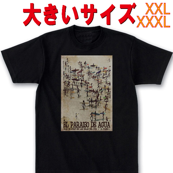 SW オリジナル 大きいサイズ/BIG SIZE EL PARAISO サーフプリント S/S BLACK TEE エルパライソ 半袖Ｔシャツ 5.6oz ヘビーウェイト 工場直送 メール便 送料無料 同梱不可[返品、交換及びキャンセル不可]