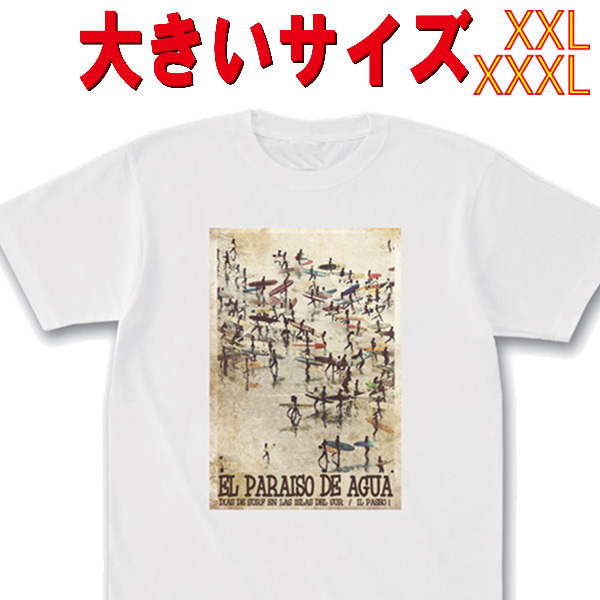 SW オリジナル 大きいサイズ/BIG SIZE EL PARAISO サーフプリント S/S WHITE TEE エルパライソ 半袖Ｔシャツ 5.6oz ヘビーウェイト 工場直送 メール便 送料無料 同梱不可[返品、交換及びキャンセル不可]