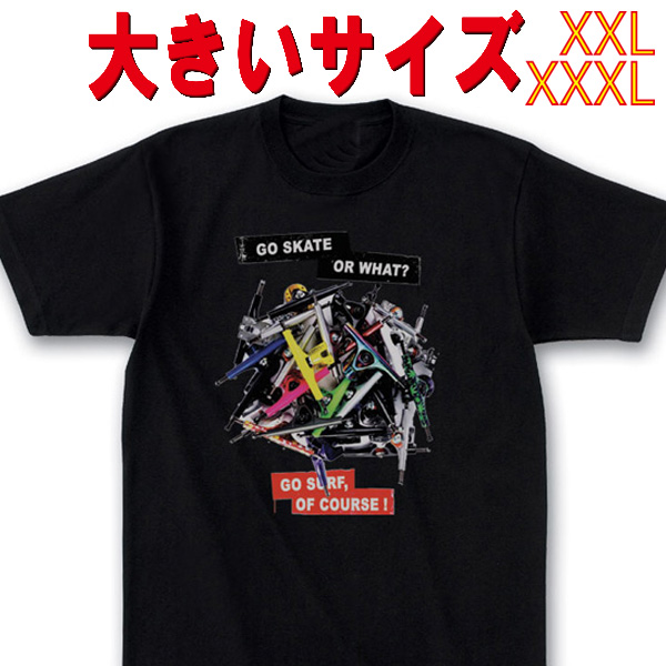 SW オリジナル 大きいサイズ GO SKATE スケートプリント S/S BLACK TEE 半袖Ｔシャツ 5.6oz ヘビーウェイト 工場直送 メール便 送料無料 同梱不可[返品、交換及びキャンセル不可]