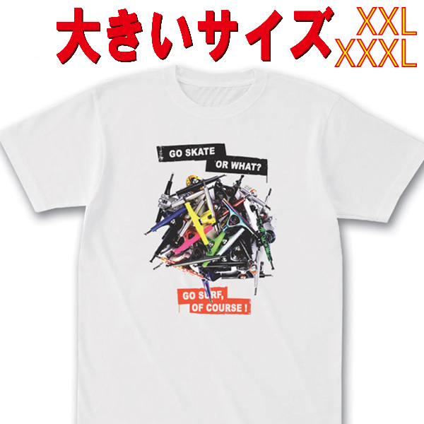 SW オリジナル 大きいサイズ GO SKATE スケートプリント S/S WHITE TEE 半袖Ｔシャツ 5.6oz ヘビーウェイト 工場直送 メール便 送料無料 同梱不可[返品、交換及びキャンセル不可]