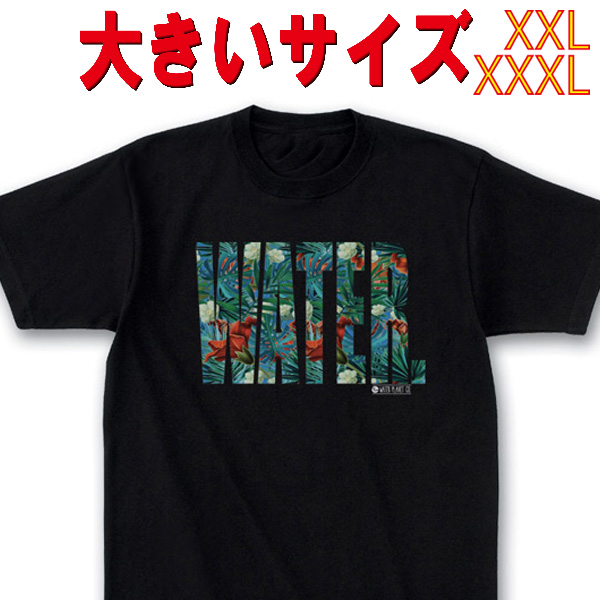 SW オリジナル 大きいサイズ botaniy_water サーフプリント S/S BLACK TEE ボタニカル 半袖Ｔシャツ 5.6oz ヘビーウェイト 工場直送 メール便 送料無料 同梱不可[返品、交換及びキャンセル不可]