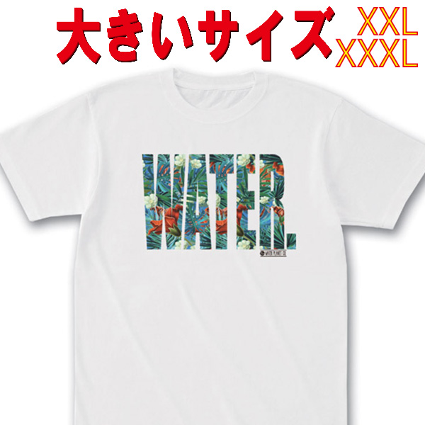 SW オリジナル 大きいサイズ botaniy_water サーフプリント S/S WHITE TEE ボタニカル 半袖Ｔシャツ 5.6oz ヘビーウェイト 工場直送 メール便 送料無料 同梱不可[返品、交換及びキャンセル不可]