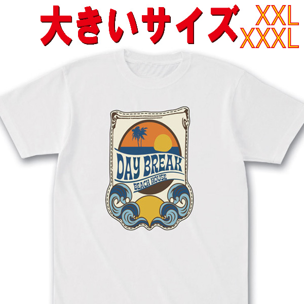 SW オリジナル 大きいサイズ daybreak サーフプリント S/S WHITE TEE 半袖Ｔシャツ 5.6oz ヘビーウェイト 工場直送 メール便 送料無料 同梱不可[返品、交換及びキャンセル不可]