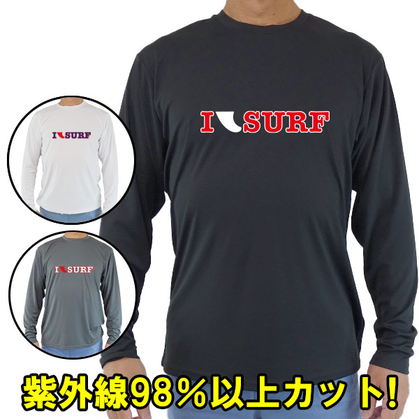 男女兼用 Ｔシャツタイプ長袖ラッシュガード サーフＴシャツ メンズ/レディース UPF50+ IFINSURF サーフィンワールド オリジナル 男女兼用 男性用 UVカット メール便送料無料 [返品、交換及びキャンセル不可]