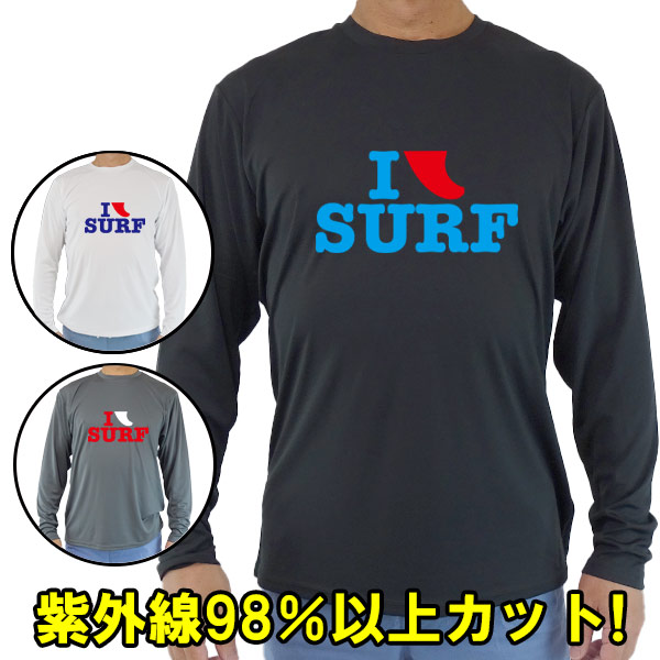 男女兼用 Ｔシャツタイプ長袖ラッシュガード サーフＴシャツ メンズ/レディース UPF50+ I FIN SURF サーフィンワールド オリジナル 男女兼用 男性用 UVカット メール便送料無料 [返品、交換及びキャンセル不可]