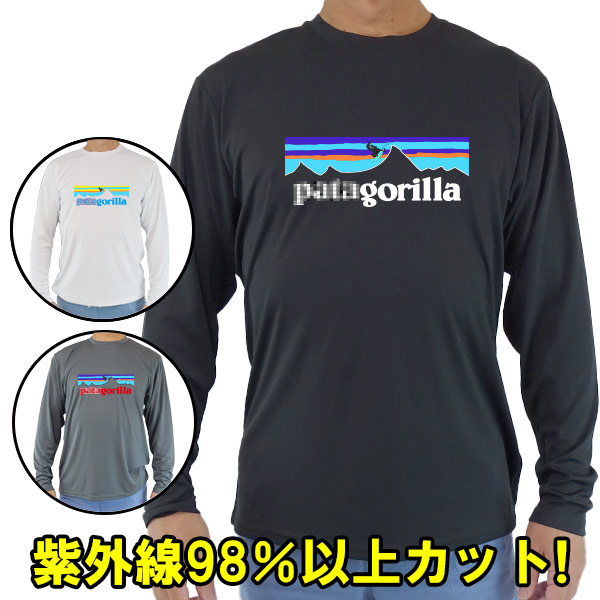 男女兼用 Ｔシャツタイプ長袖ラッシュガード サーフＴシャツ メンズ/レディース UPF50+ PATAGORILLA/波乗りゴリラ サーフィンワールド オリジナル 男女兼用 男性用 UVカット メール便送料無料 [返品、交換及びキャンセル不可]