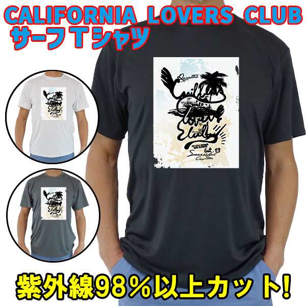 男女兼用 Ｔシャツタイプ半袖ラッシュガード サーフＴシャツ メンズ/レディース UPF50+【CALIFORNIA LOVERS CLUB】サーフィンワールド オリジナル 男女兼用 男性用 UVカット[返品、交換及びキャンセル不可]