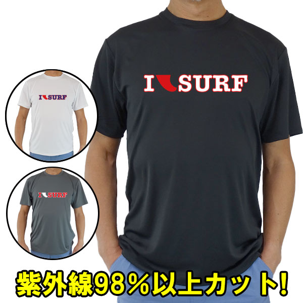 男女兼用 Ｔシャツタイプ半袖ラッシュガード サーフＴシャツ メンズ/レディース UPF50+ I FIN SURFロゴ  サーフィンワールド オリジナル 男女兼用 男性用 UVカット メール便送料無料 [返品、交換及びキャンセル不可]