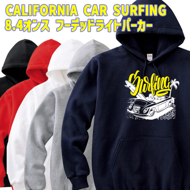 CALIFORNIA CAR SURFING SURF柄プリント プルオーバースウェットパーカー 8.4oz ライトウェイト ヨットパーカー 愛犬と親子コーデもできます  送料無料[返品交換キャンセル不可]
