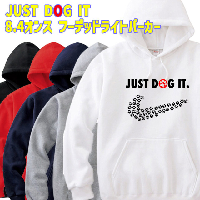 JUST DOG IT パロディー柄プリント プルオーバースウェットパーカー 8.4oz ライトウェイト ヨットパーカー 愛犬と親子コーデもできます  送料無料[返品交換キャンセル不可]