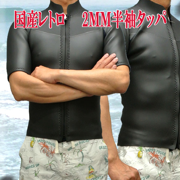 ウェットスーツ/WET SUITS エクセル/ハーレー/リップカール