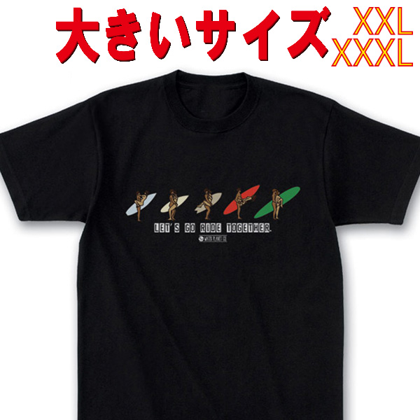 SW オリジナル 大きいサイズ/BIG SIZE RIDE_TOGETHER サーフ柄 S/S BLACK TEE 半袖Ｔシャツ 5.6oz ヘビーウェイト 工場直送 メール便 送料無料 同梱不可[返品、交換及びキャンセル不可]