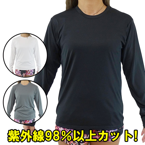 サーフＴシャツ レディース 長袖ラッシュガードＴシャツタイプ  UPF50+ サーフィンワールド オリジナル 男女兼用 女性用 UVカット メール便送料無料 [返品、交換及びキャンセル不可]