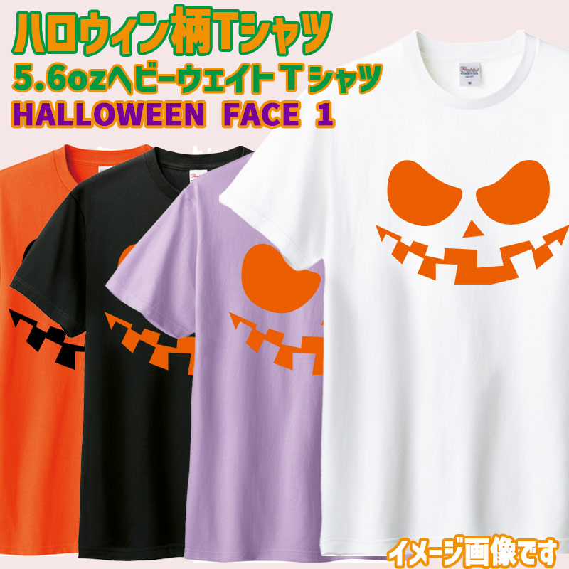 ハロウィン柄プリント半袖Ｔシャツ HALLOWEEN-FACE-1 ワンズプリント/WANS PRINT 5.6oz ヘビーウェイト 4色 ハロウィン柄/ハロウィーン柄/ハロウィンロゴ/HALLOWEEN 愛犬と親子コーデもできます  メール便送料無料[返品交換不可]