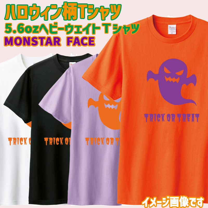 ハロウィン柄プリント半袖Ｔシャツ MONSTAR-FACE ワンズプリント/WANS PRINT 5.6oz ヘビーウェイト 4色 ハロウィン柄/ハロウィーン柄/ハロウィンロゴ/HALLOWEEN 愛犬と親子コーデもできます  メール便送料無料[返品交換不可]