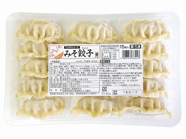 【冷凍食品】2025.01.27より価格変更!「すや亀の冷凍総菜5種7袋入セット」お弁当にも便利なおかずセット/6307 味付き餃子 ニンニク不使用すや亀の味噌餃子