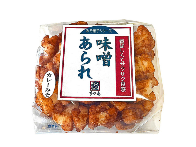 2025.01.27価格変更!味噌あられ カレー味・噌柚子味噌・ザラメ味噌 味噌あられカレー味 すや亀の味噌おかき カレー味噌