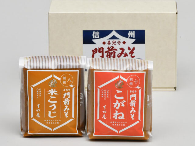「門前みそ詰め合せ500g×2」たくさん配る記念品にも/13692 GM-2新パッケージ