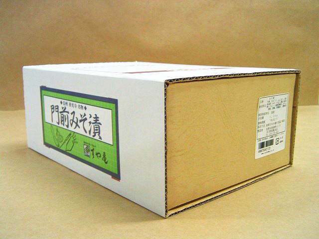 門前みそで漬け込んだ「門前みそ漬1.1kg」箱入り/42111 すや亀の門前味噌漬ハカリ外装