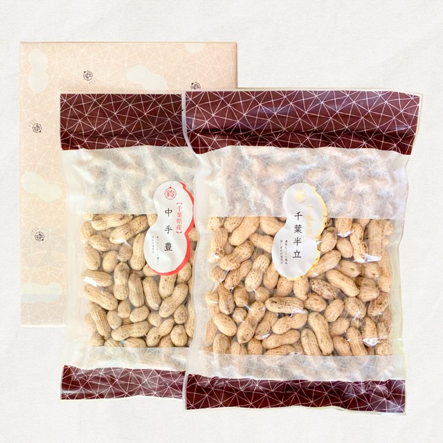 ［●化粧箱入り］【新豆】落花生ギフトセット 一 -ICHI- 【焙煎さや付き落花生２種味比べ】[千葉県産][贈答用]