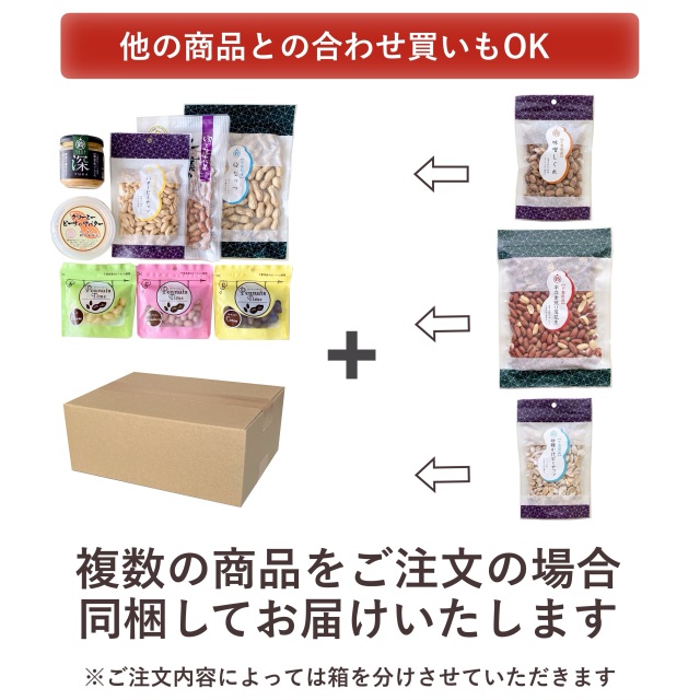 送料無料】落花生の詰め合わせ 春風 -HARUKAZE- ［化粧箱なし］