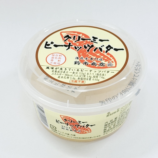 ピーナッツバターさま専用 有機ピーナッツバター(クランチ) / 454g | 砂糖・はちみつ