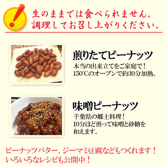 なま落花生 中手豊 なかてゆたか 殻無し260ｇ 料理などに最適 千葉県産落花生