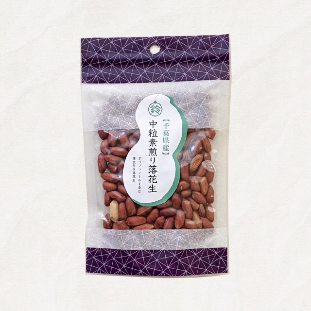 送料込】【メール便】 中粒素煎り落花生 【120g】[お得な中粒