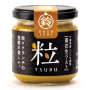 落花生ペースト 粒 【160ｇ】 [加糖][千葉県産ピーナッツバター][粒入り]