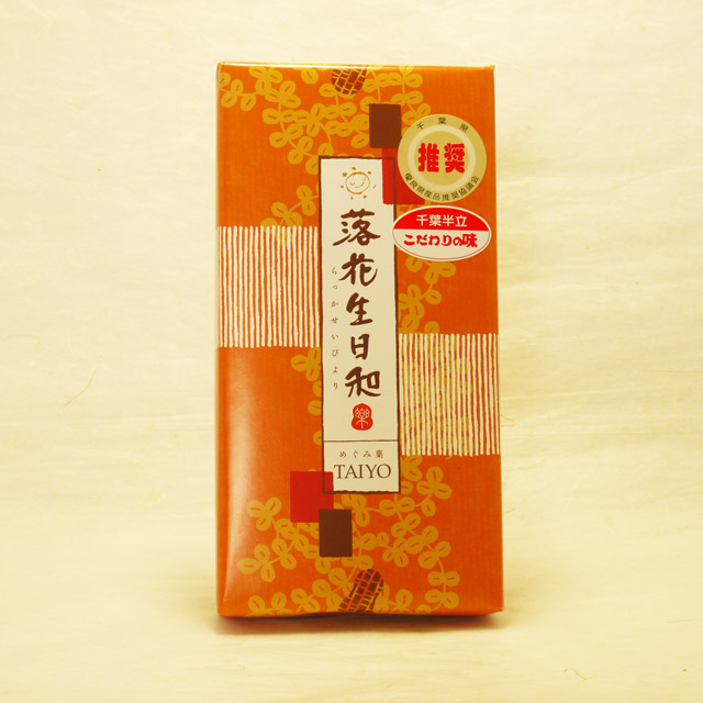 サブレとせんべいの詰め合わせ　【7枚入り】 [全菓博栄誉大賞＆橘花栄光賞受賞（全国菓子大博覧会）] [千葉県産落花生（千葉半立）]